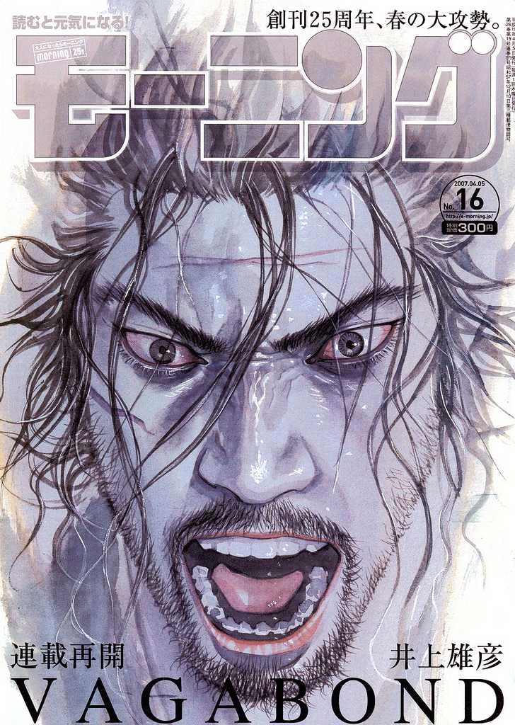 Read Vagabond EN Manga Online