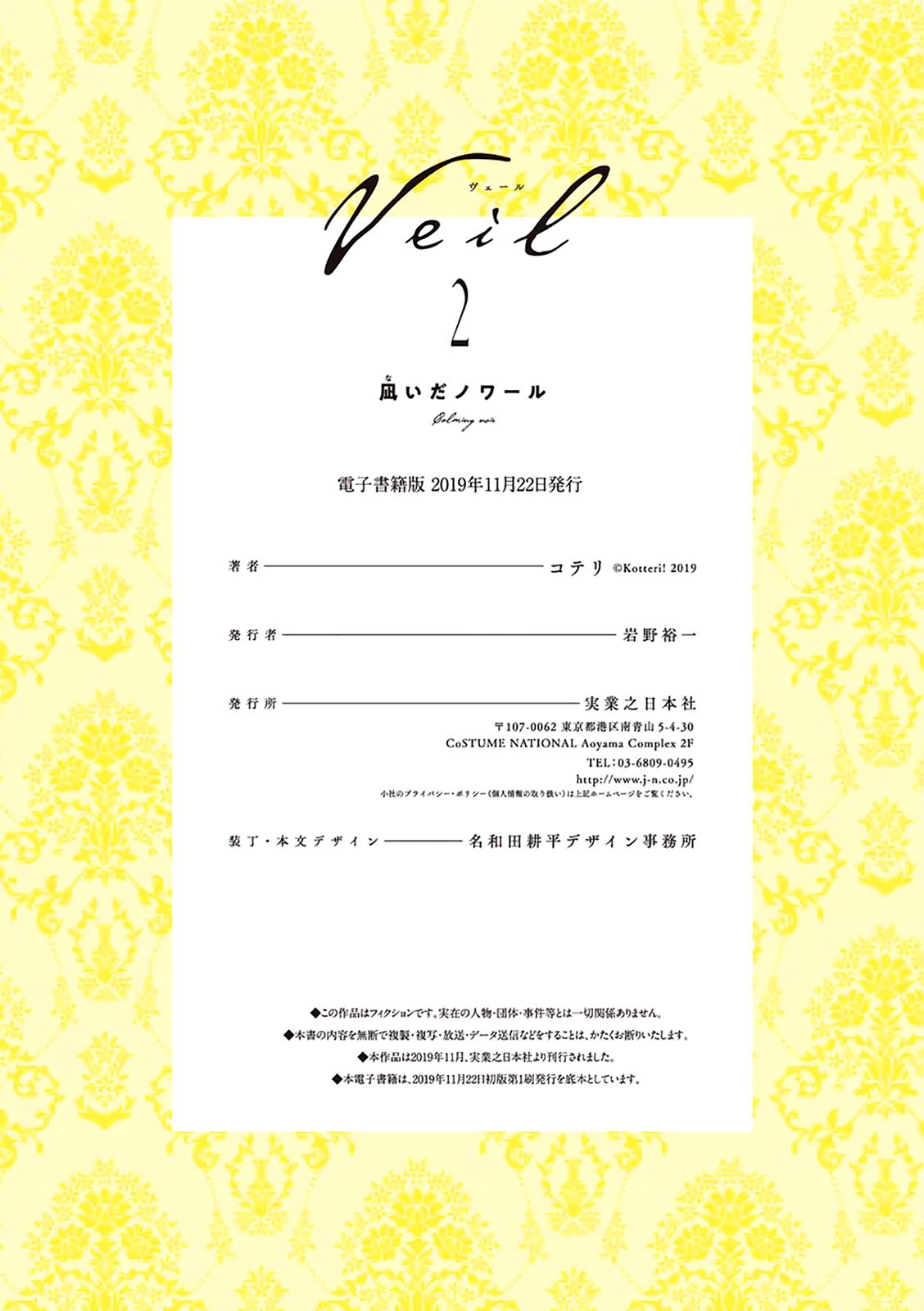 Read Veil EN Manga Online