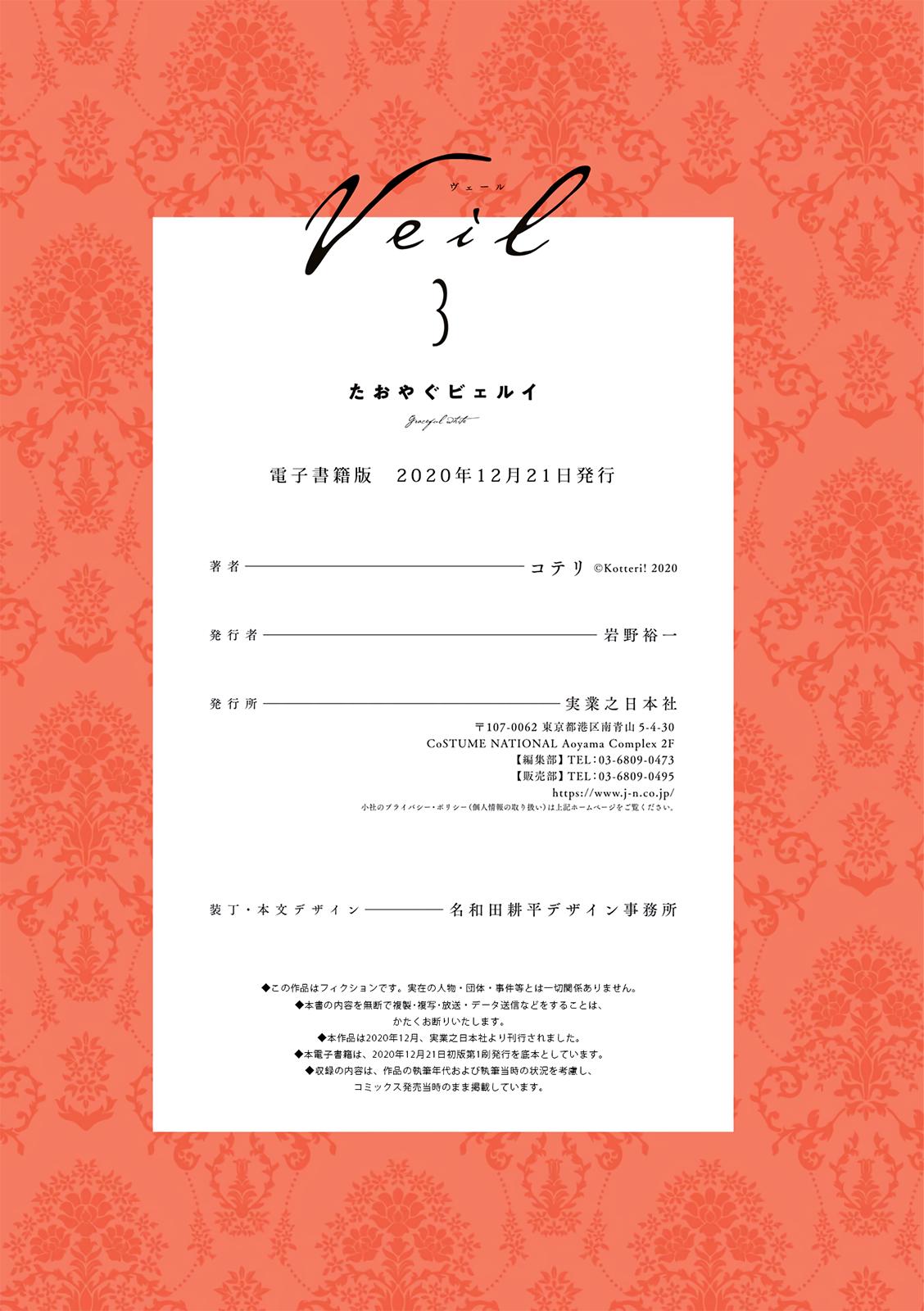 Read Veil EN Manga Online