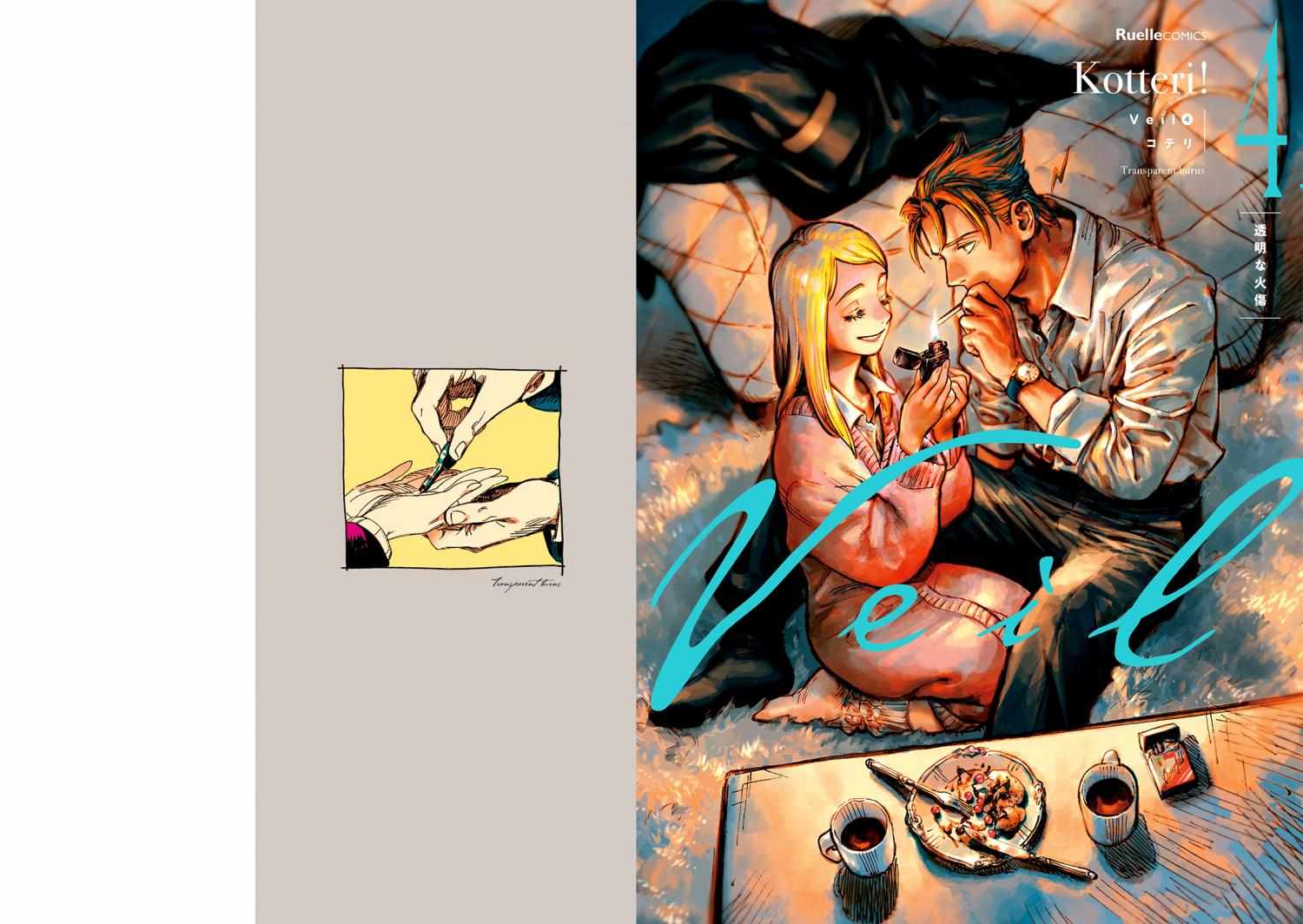 Read Veil EN Manga Online