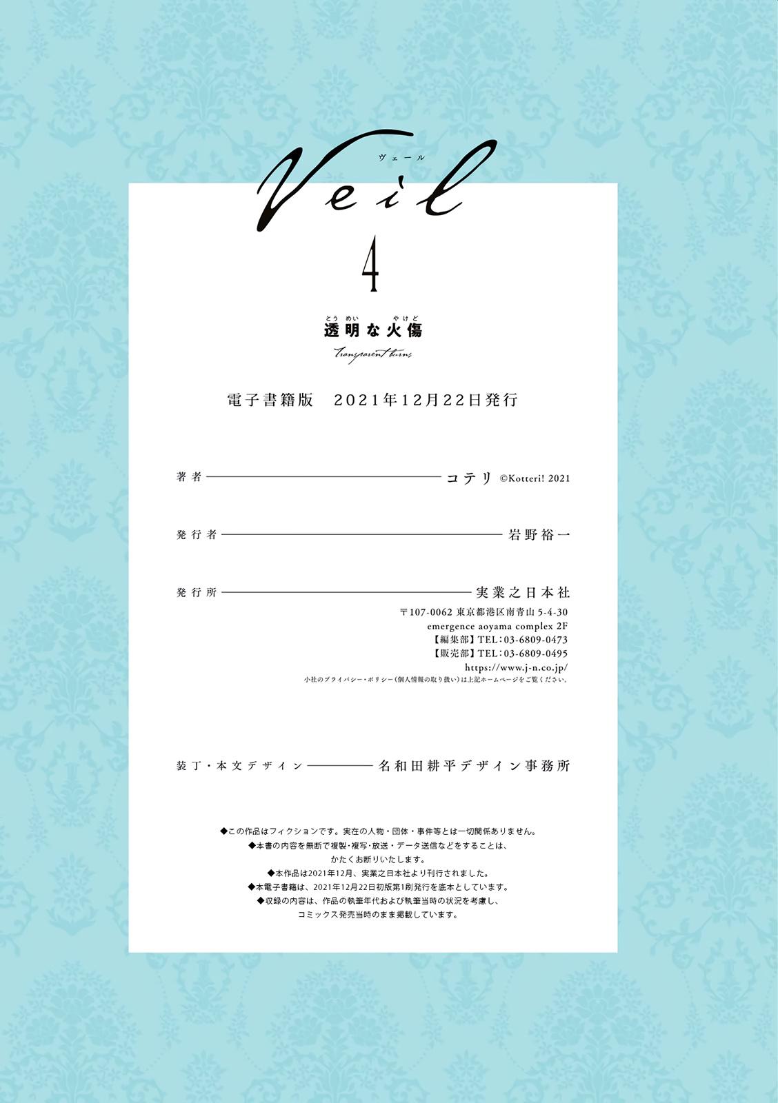 Read Veil EN Manga Online