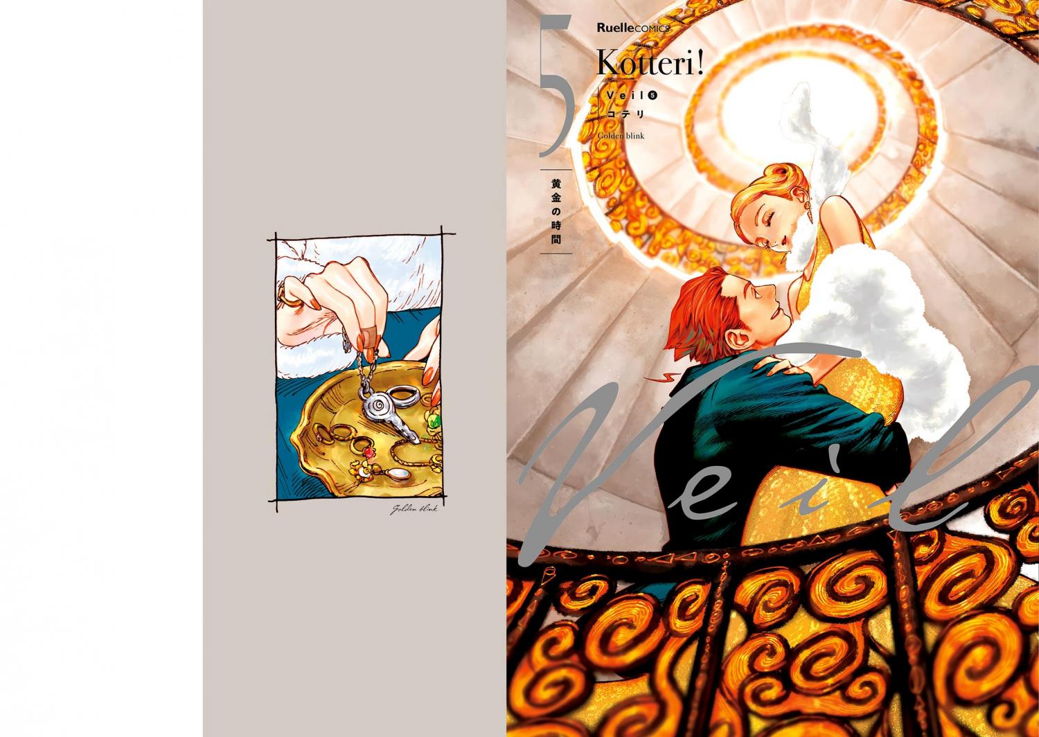 Read Veil EN Manga Online