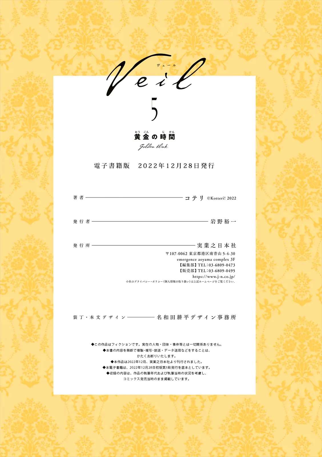 Read Veil EN Manga Online