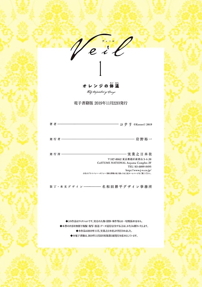 Read Veil EN Manga Online