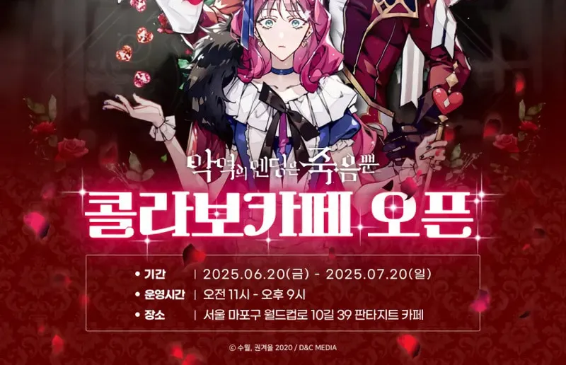 Read Villains Are Destined to Die EN Manga Online