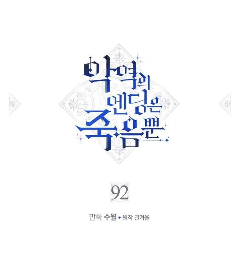 Read Villains Are Destined to Die EN Manga Online