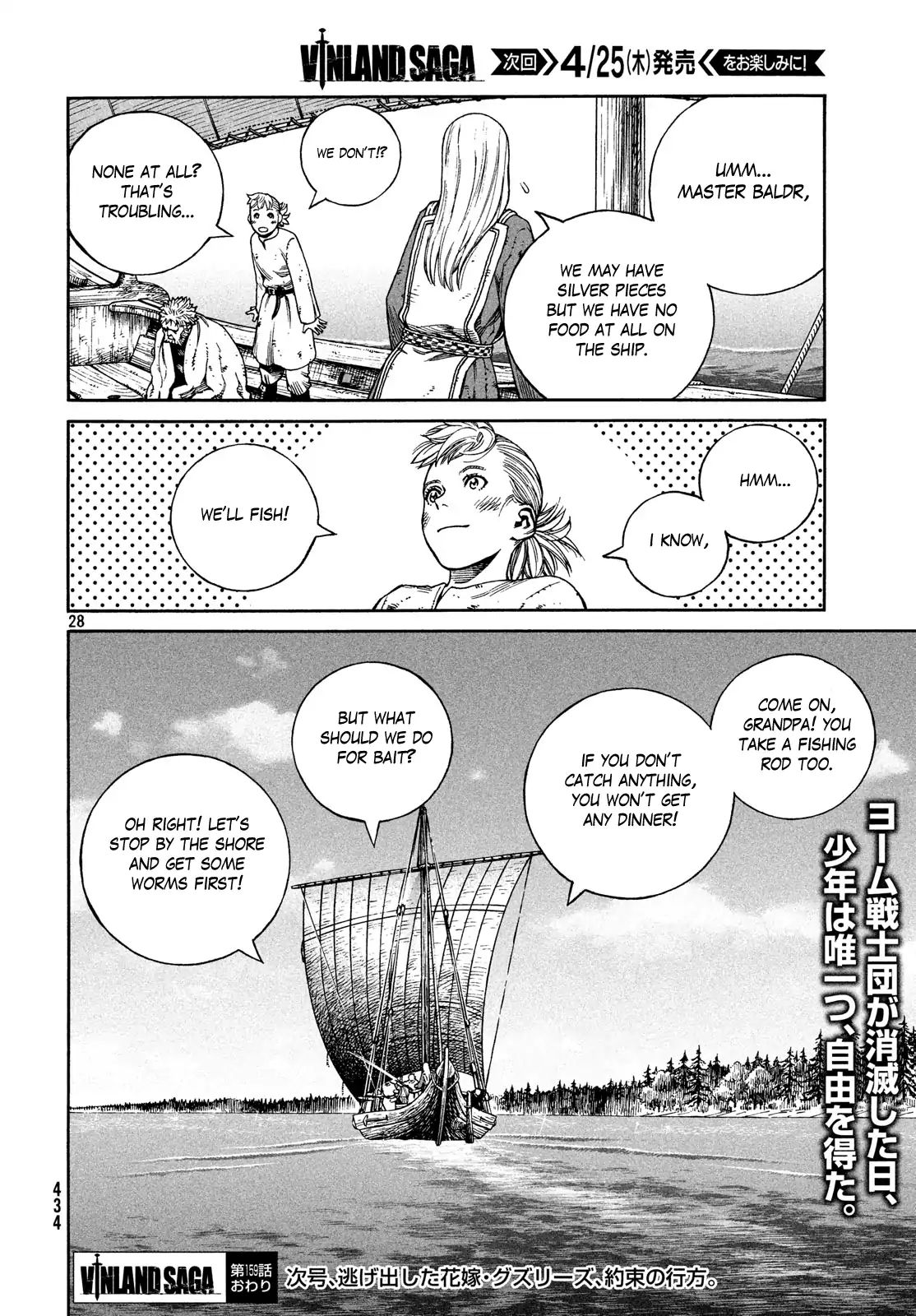 Read Vinland Saga EN Manga Online