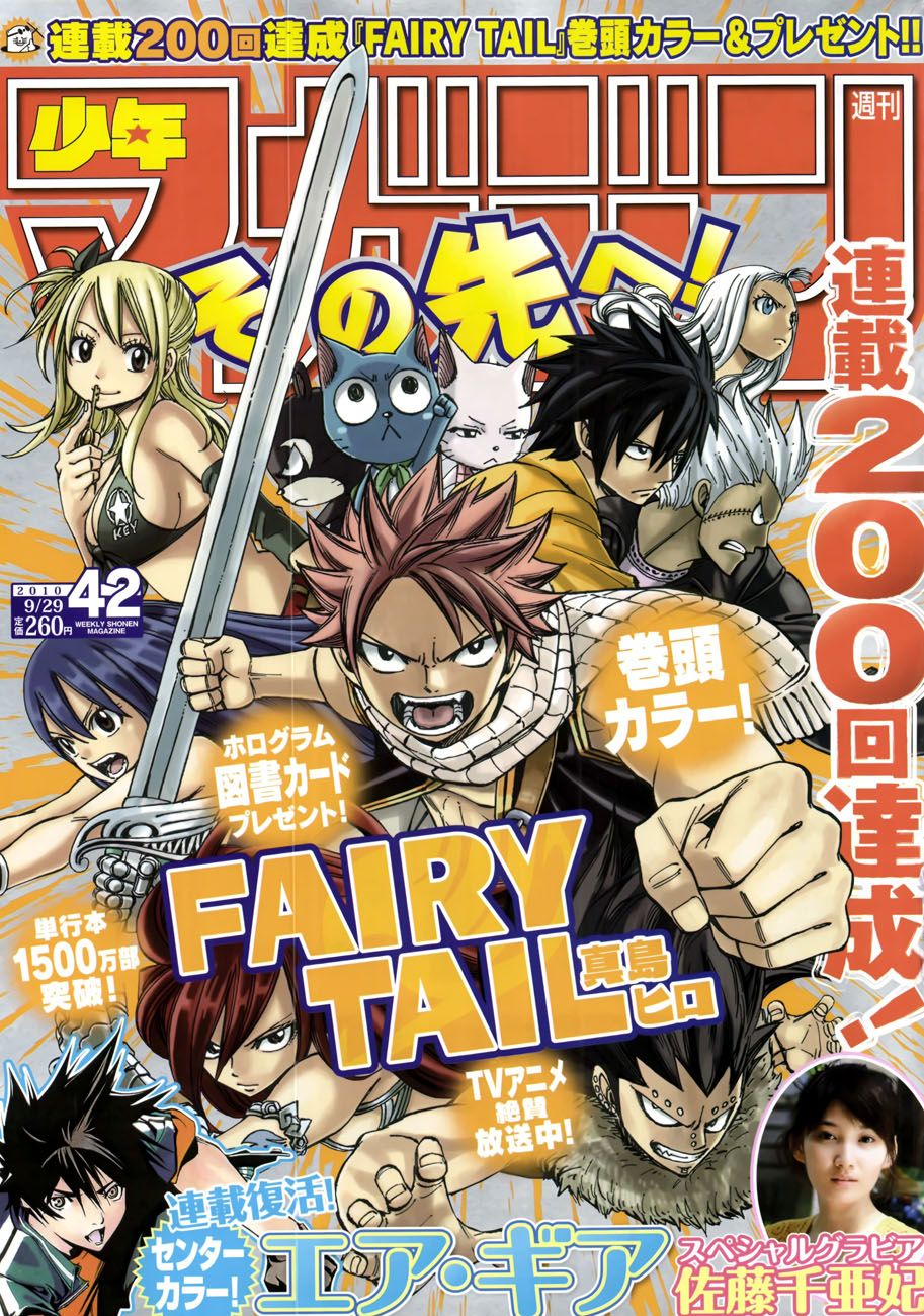 Read Fairy Tail ES Manga Online