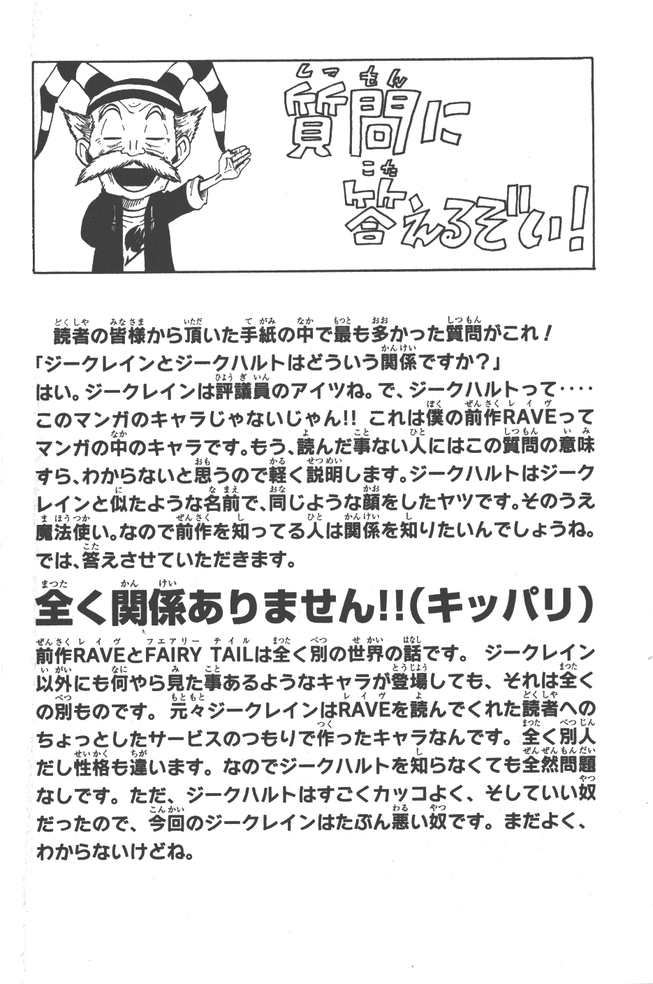 Read Fairy Tail ES Manga Online