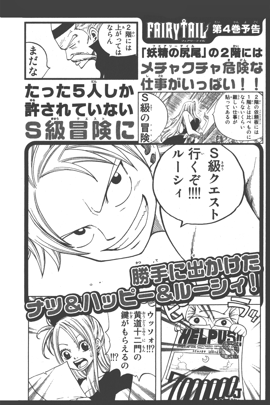 Read Fairy Tail ES Manga Online