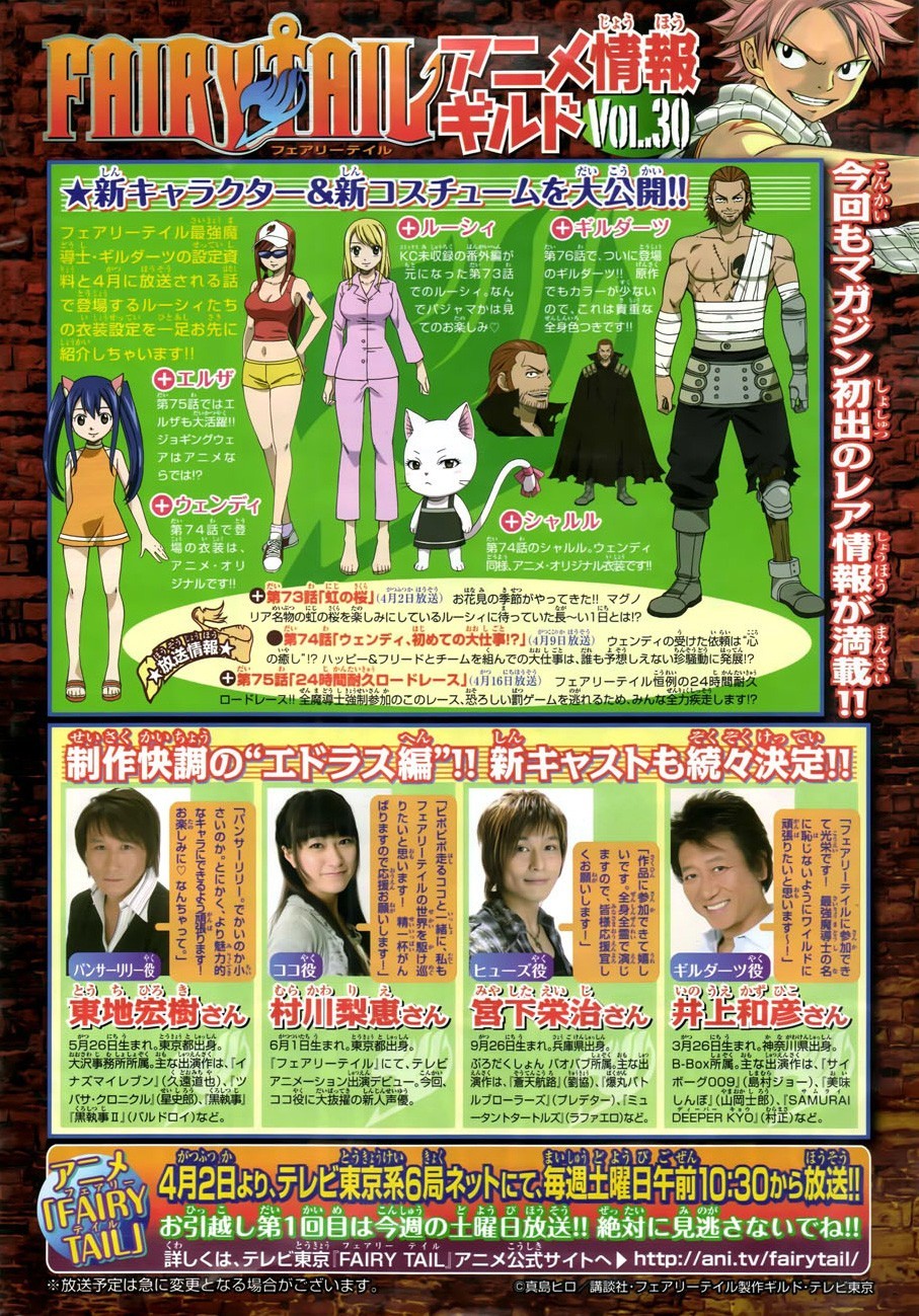 Read Fairy Tail ES Manga Online