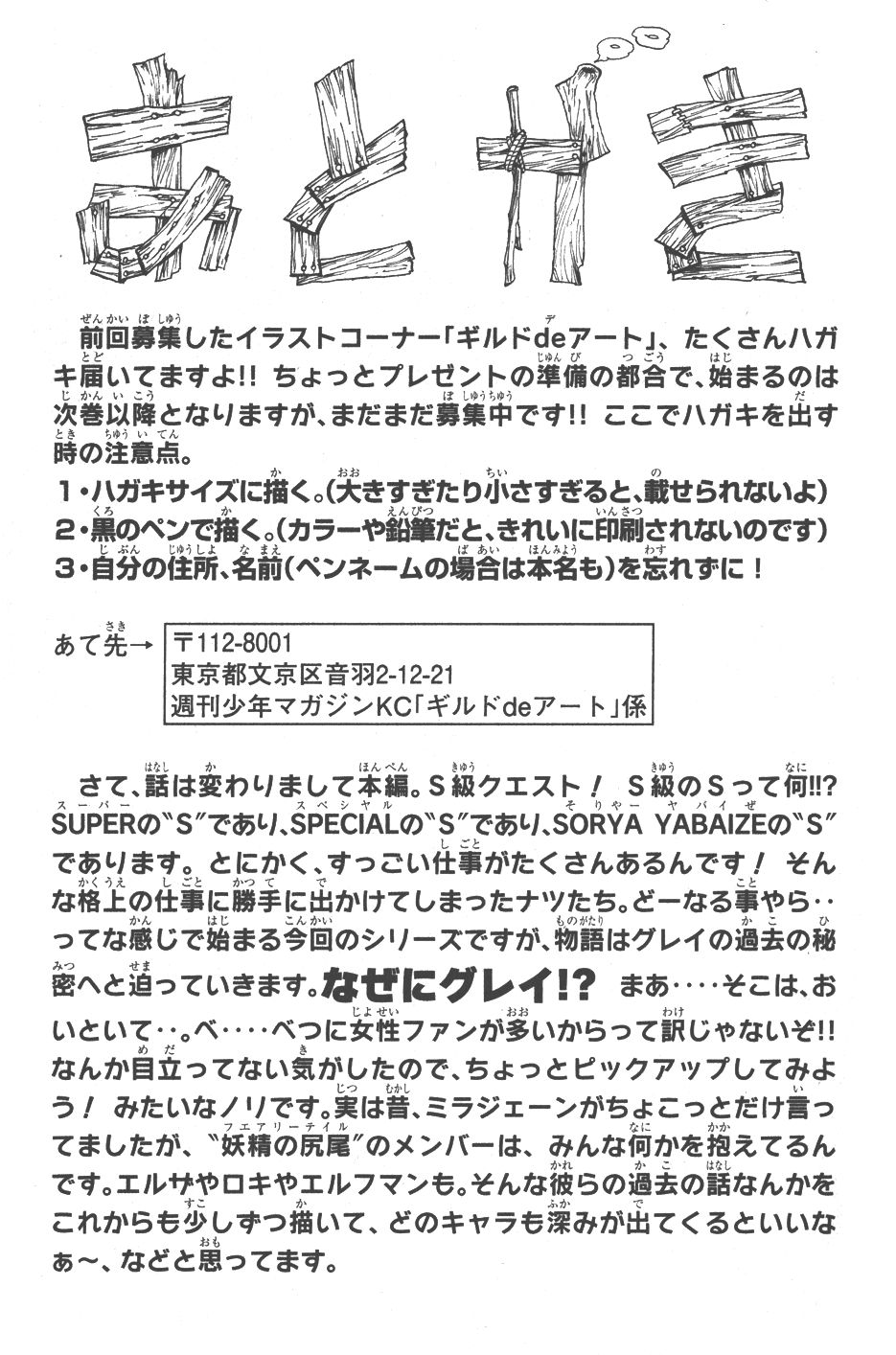 Read Fairy Tail ES Manga Online
