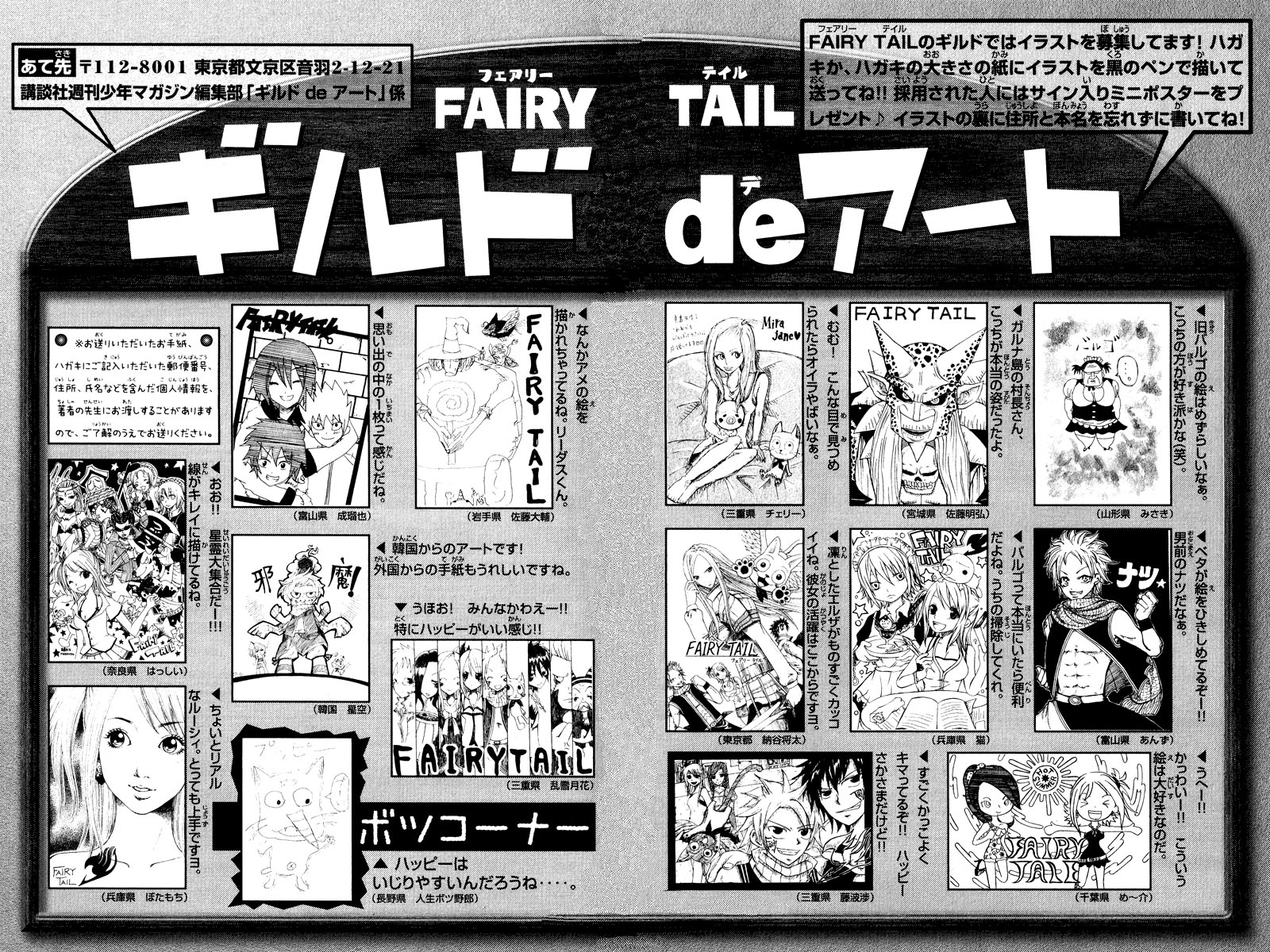 Read Fairy Tail ES Manga Online