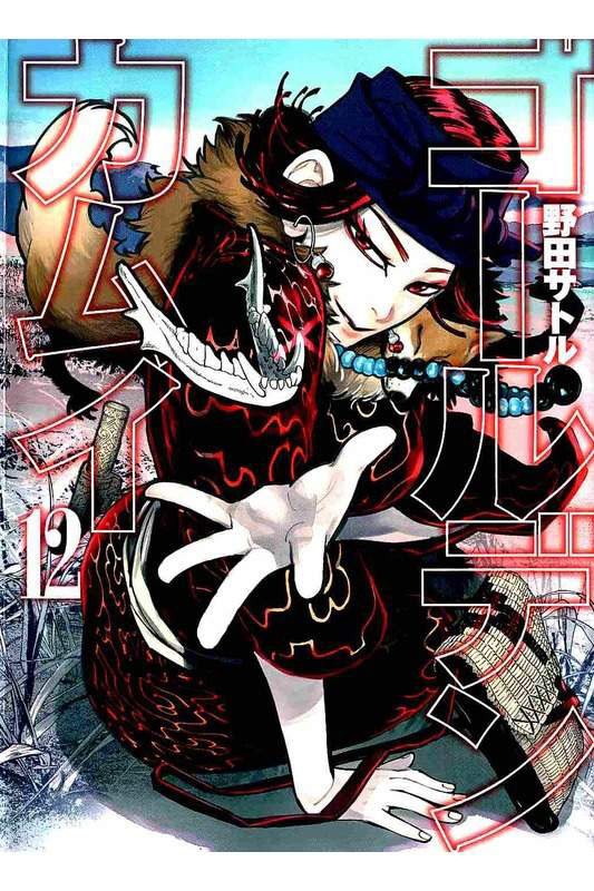 Read Golden Kamuy ES Manga Online