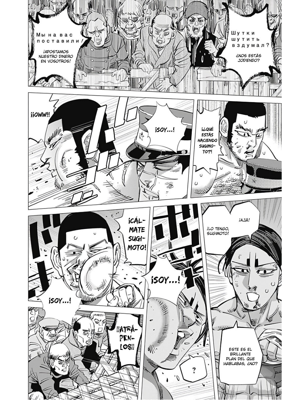Read Golden Kamuy ES Manga Online