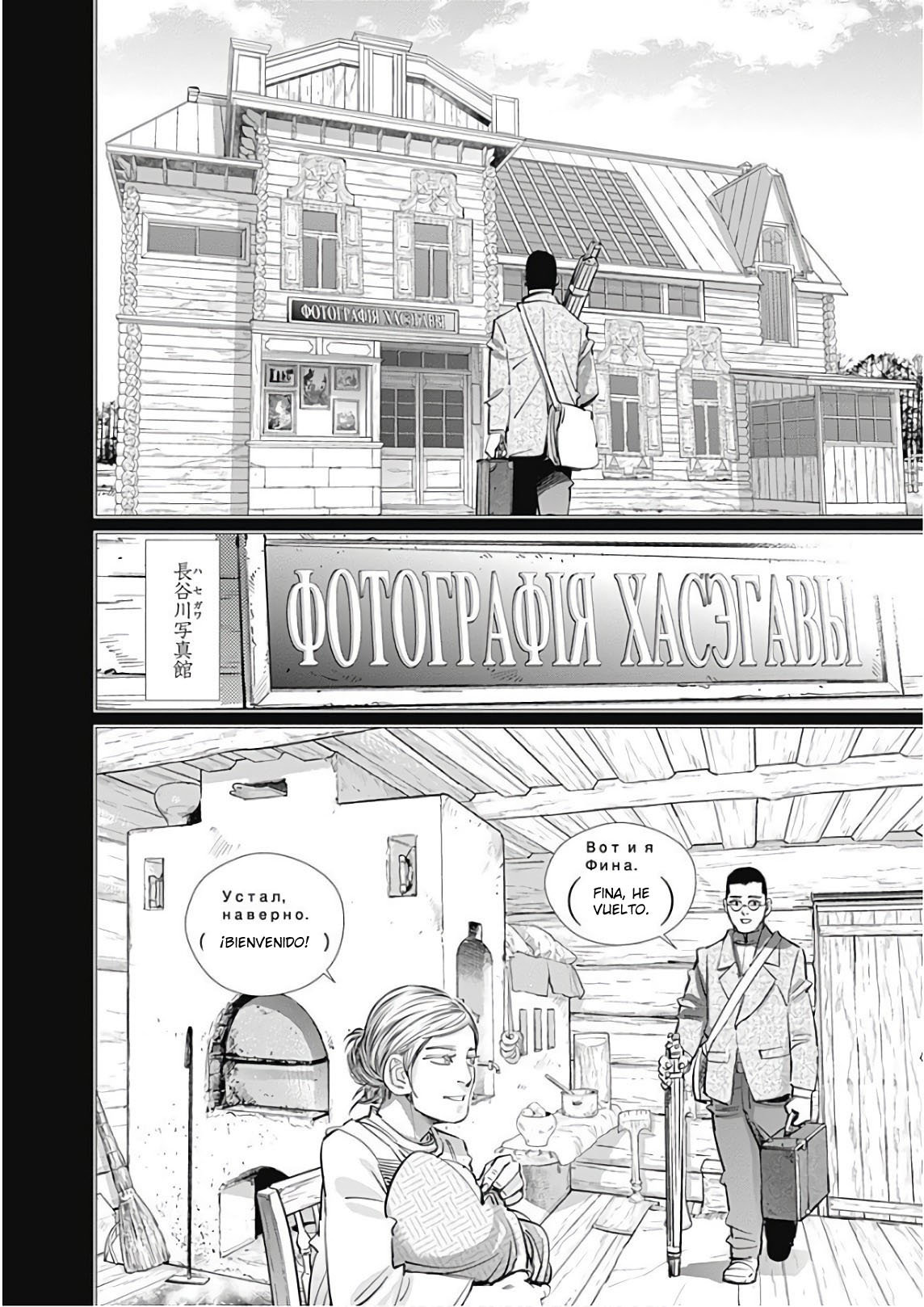 Read Golden Kamuy ES Manga Online