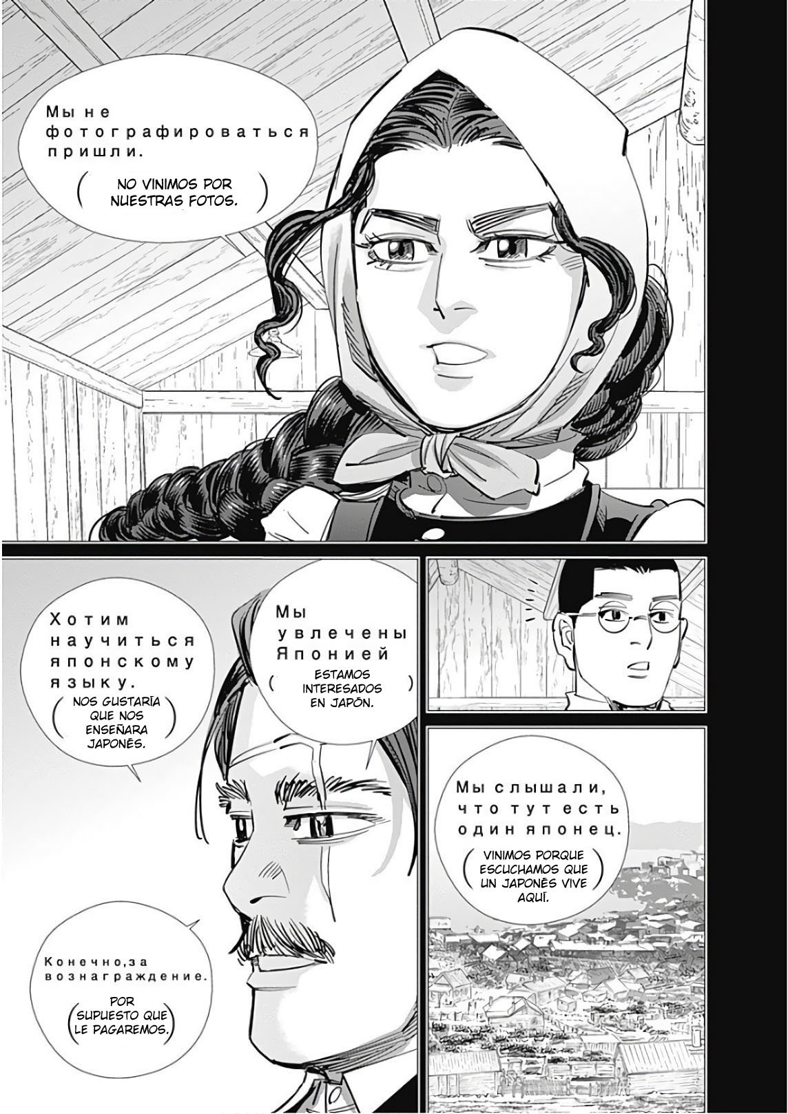 Read Golden Kamuy ES Manga Online