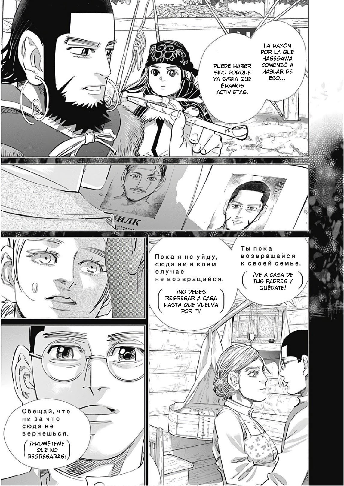 Read Golden Kamuy ES Manga Online
