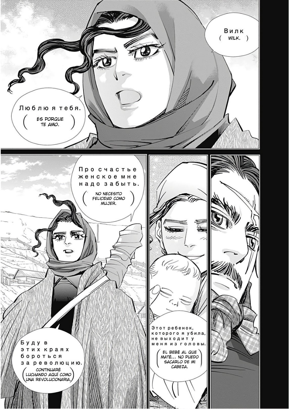 Read Golden Kamuy ES Manga Online