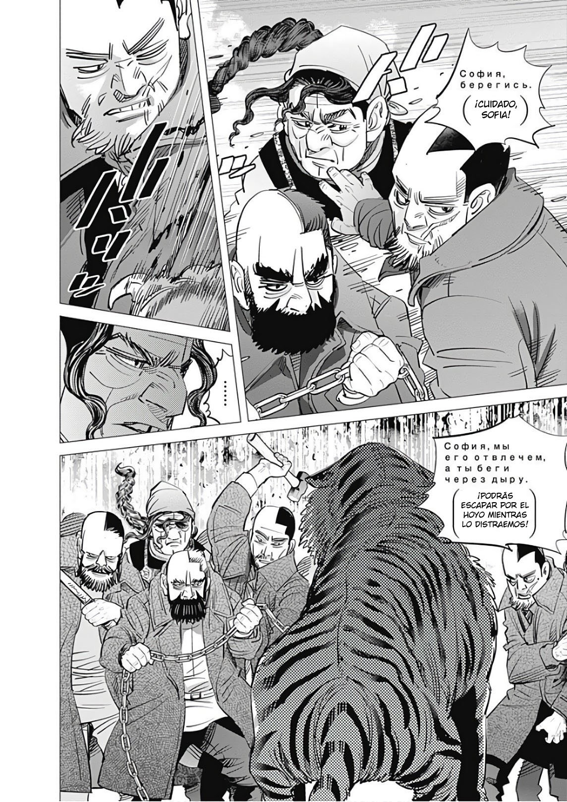 Read Golden Kamuy ES Manga Online