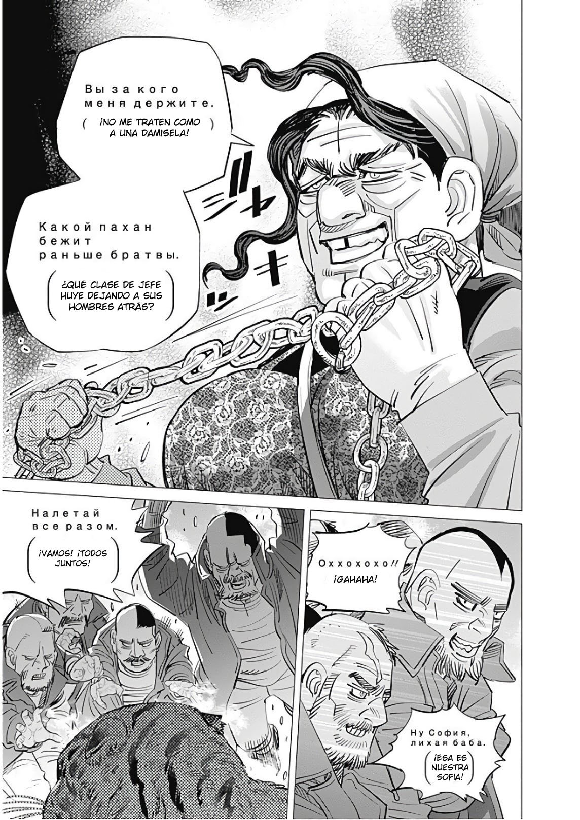 Read Golden Kamuy ES Manga Online