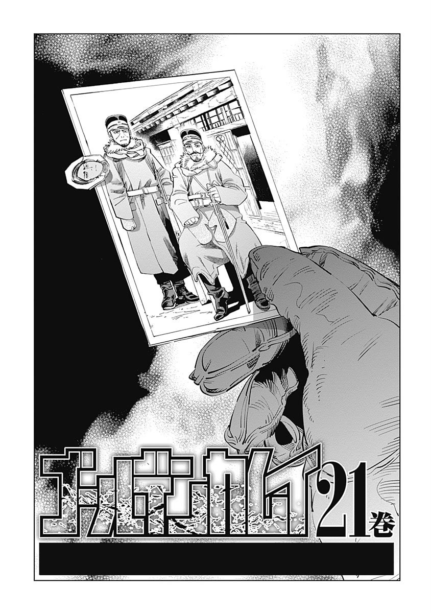 Read Golden Kamuy ES Manga Online