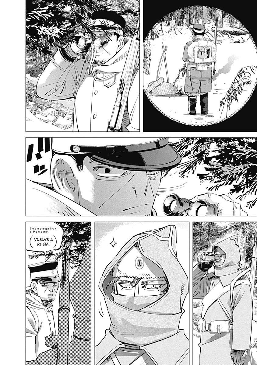 Read Golden Kamuy ES Manga Online