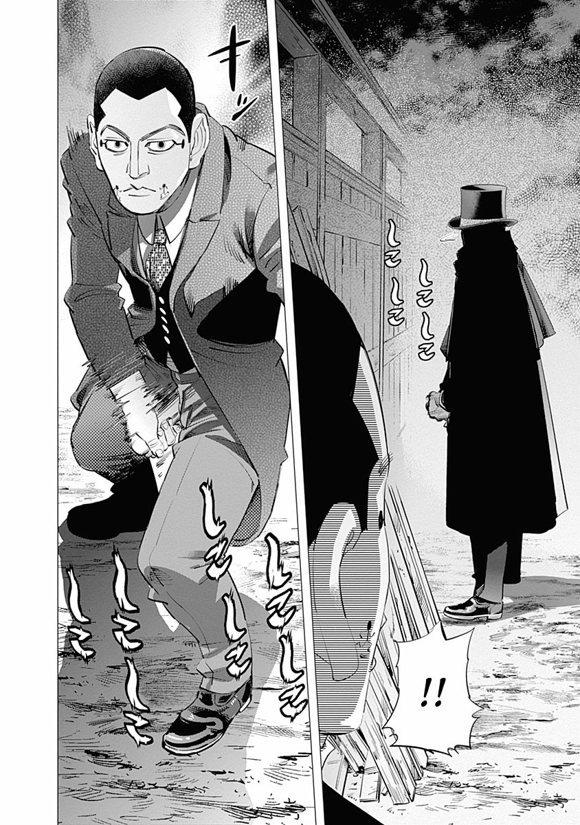 Read Golden Kamuy ES Manga Online