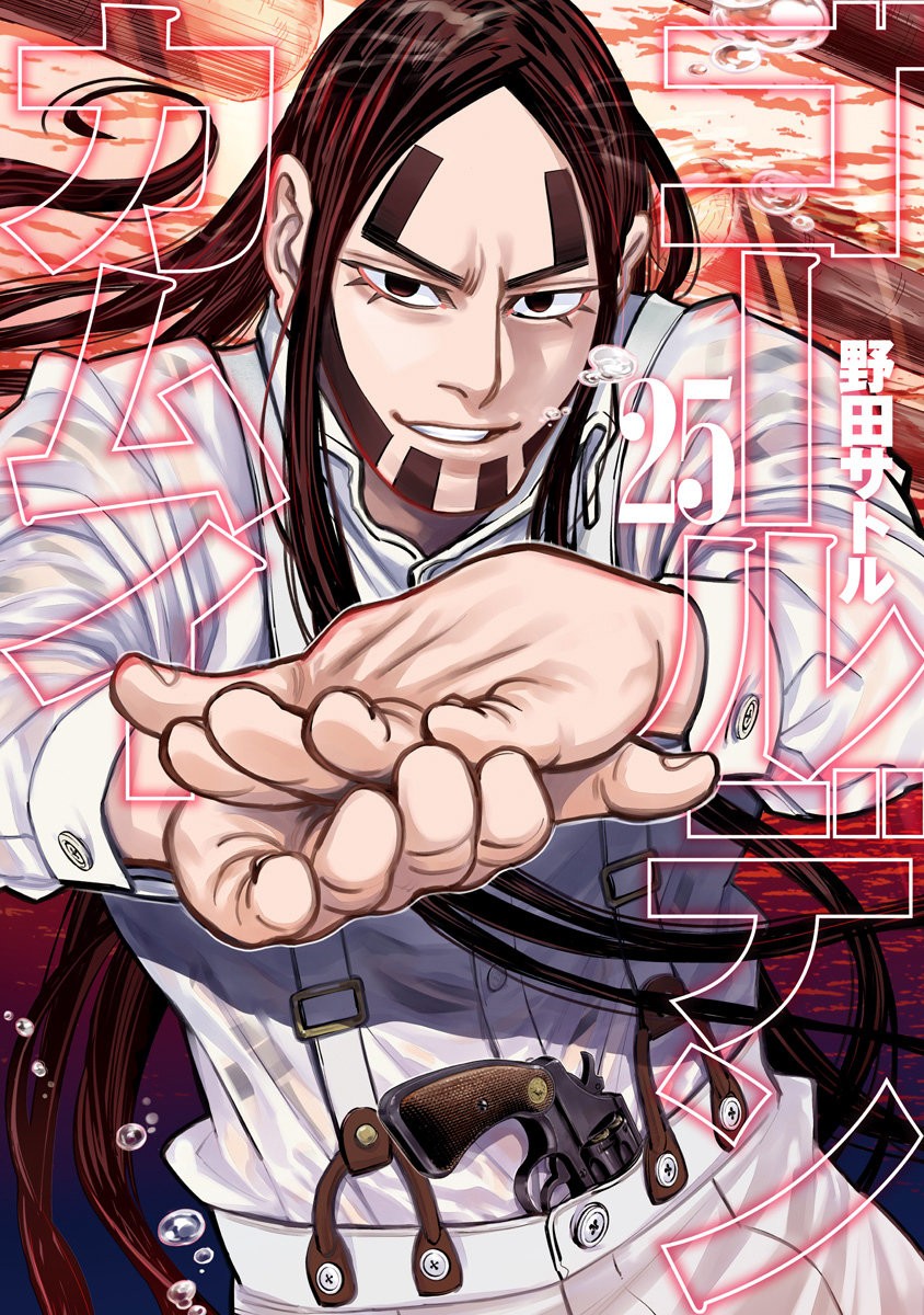 Read Golden Kamuy ES Manga Online