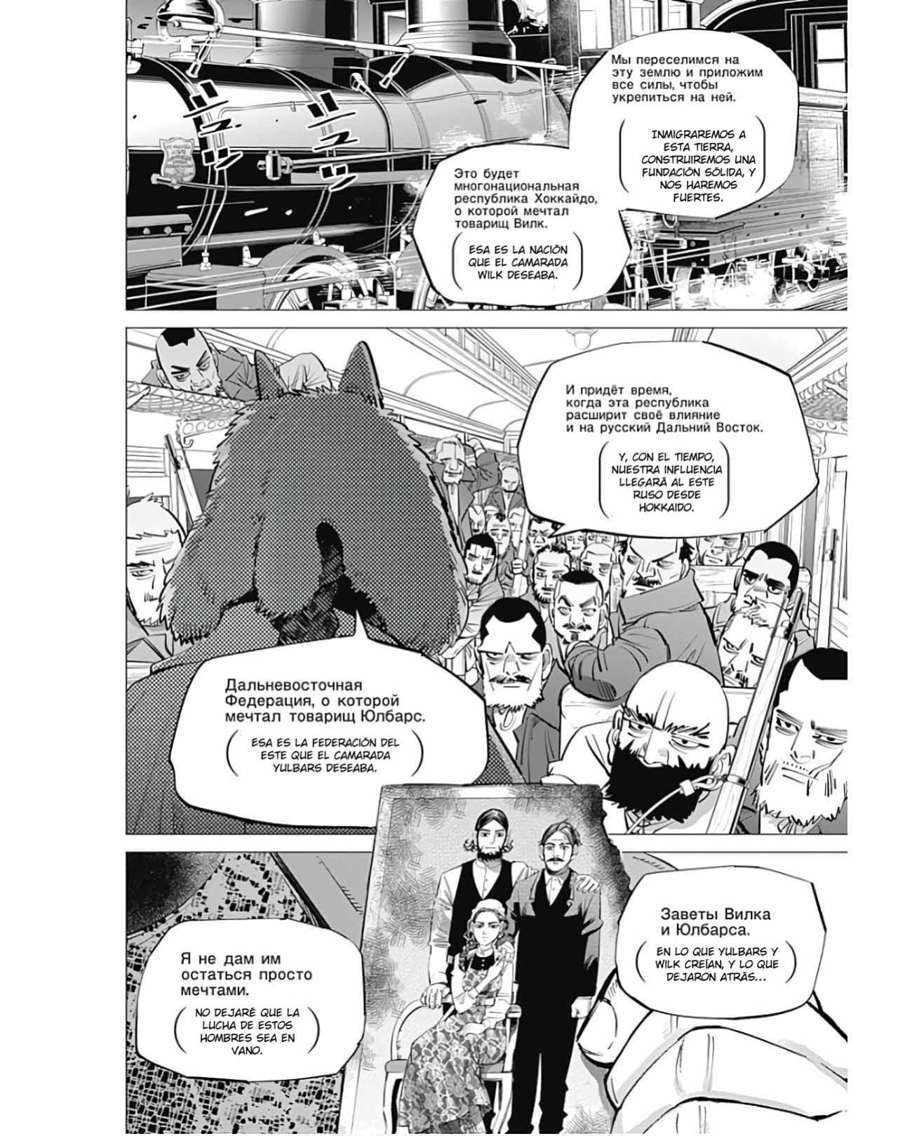 Read Golden Kamuy ES Manga Online