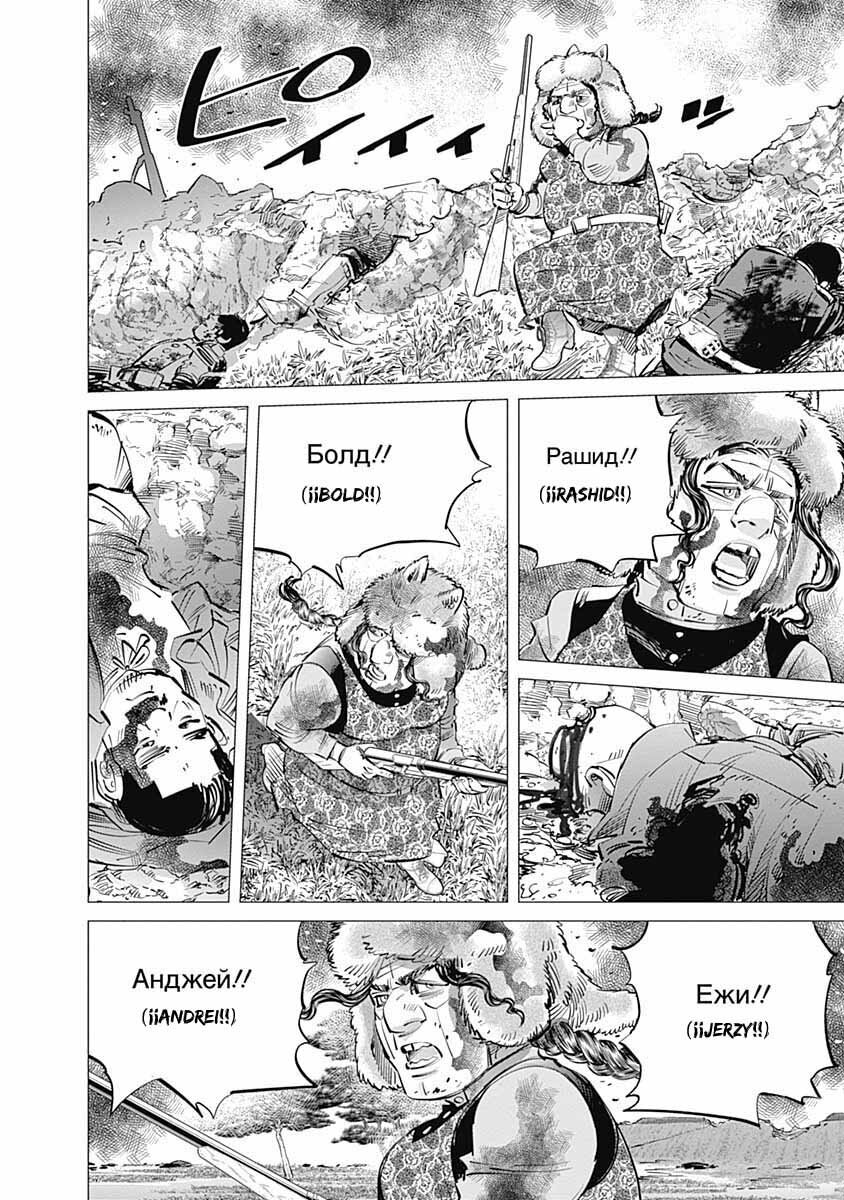 Read Golden Kamuy ES Manga Online