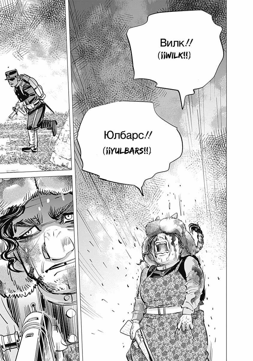 Read Golden Kamuy ES Manga Online