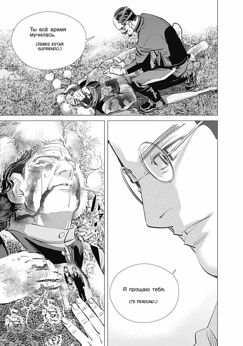 Read Golden Kamuy ES Manga Online
