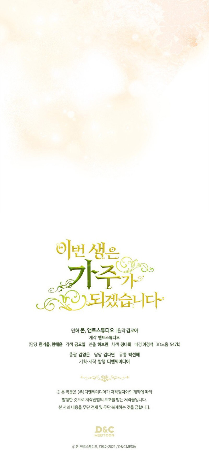Read I'll Be the Matriarch in This Life ES Manga Online