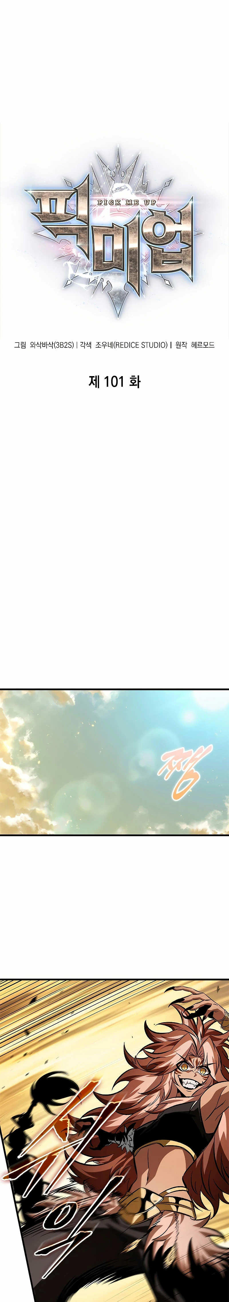 Read Pick Me Up ES Manga Online