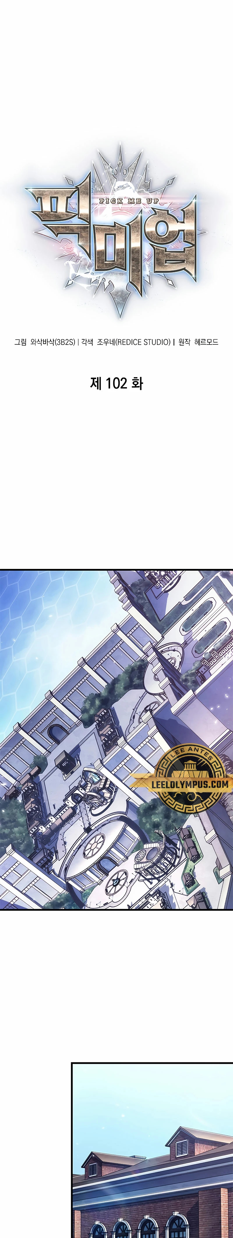 Read Pick Me Up ES Manga Online