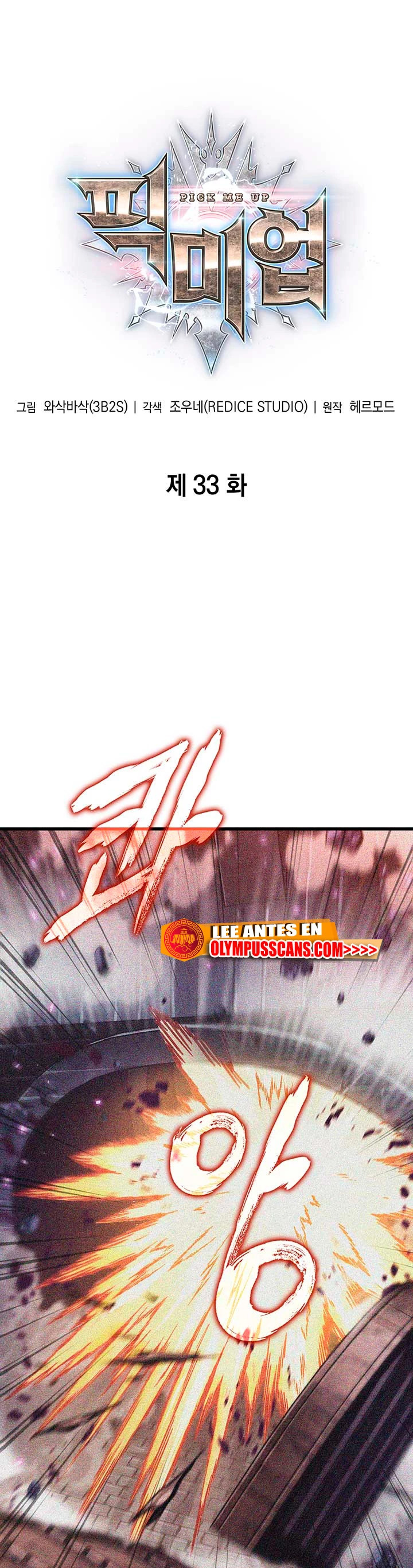 Read Pick Me Up ES Manga Online