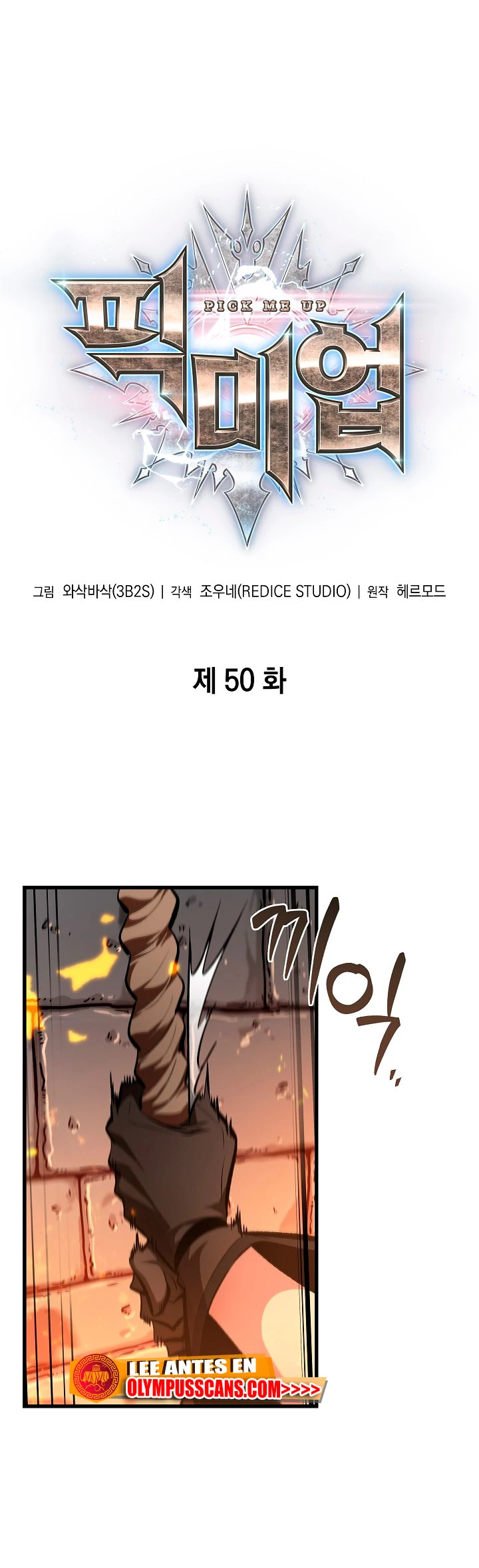 Read Pick Me Up ES Manga Online