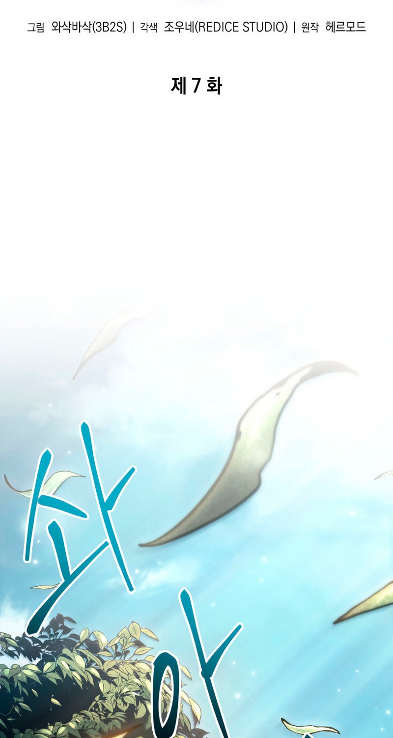 Read Pick Me Up ES Manga Online