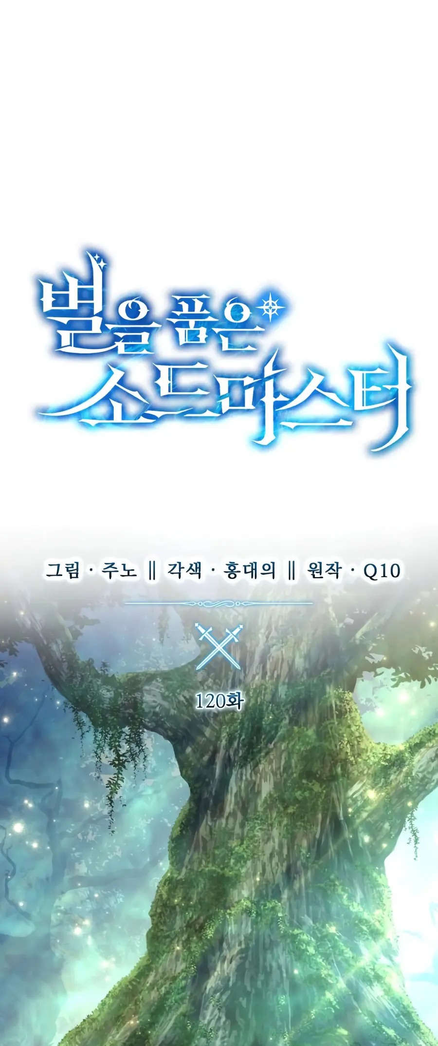 Read Star-Embracing Swordmaster ES Manga Online