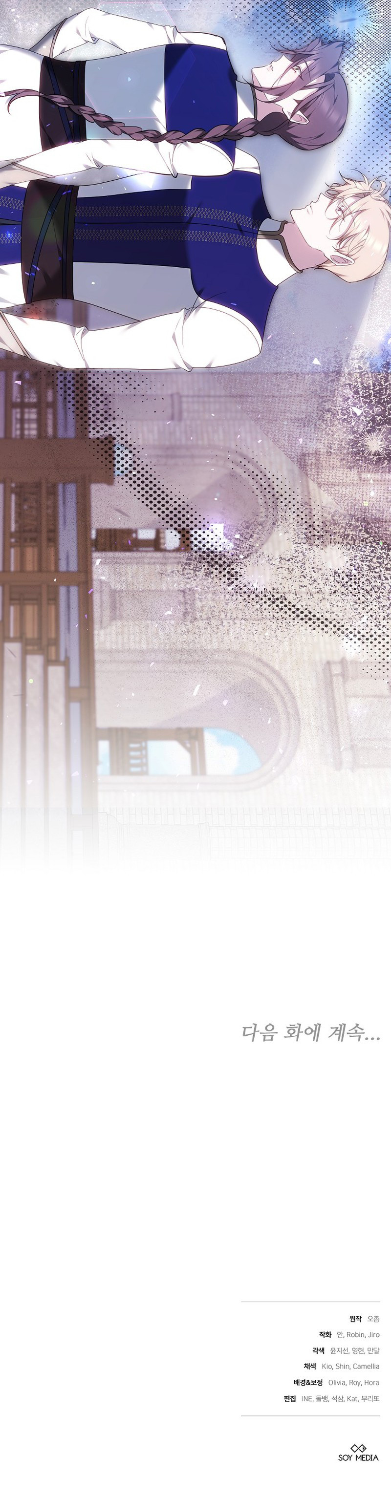 Read The Reason Why That Villainess Picked Up A Sword ES Manga Online