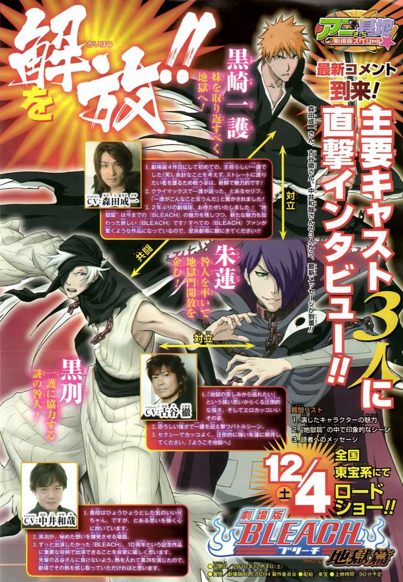 Read Bleach FR Manga Online
