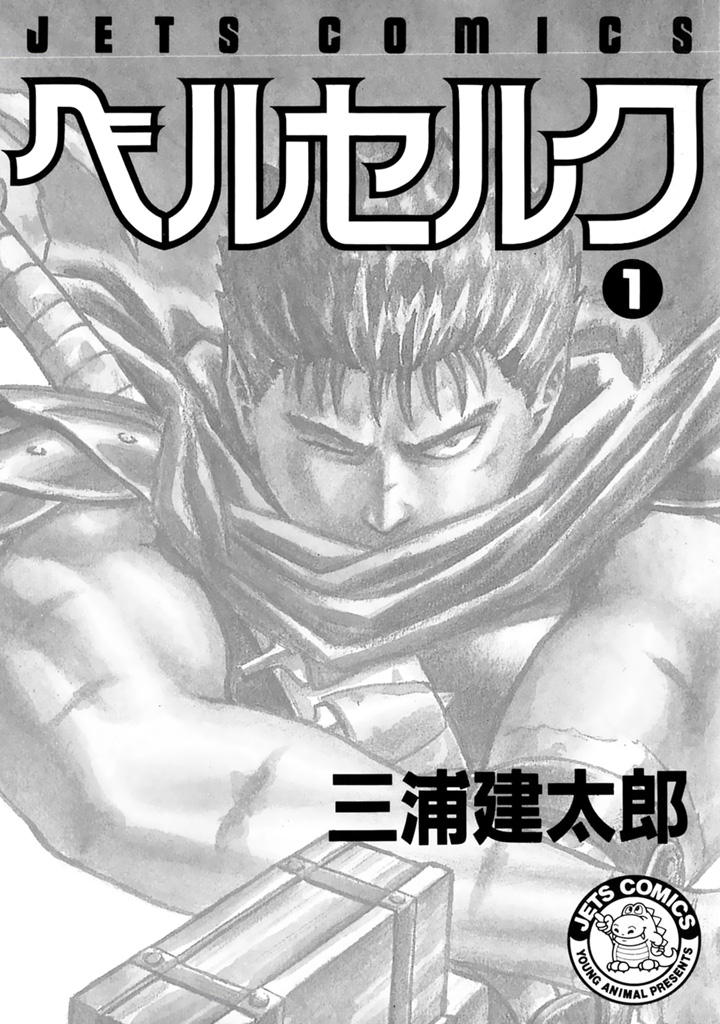 Read Berserk IT Manga Online