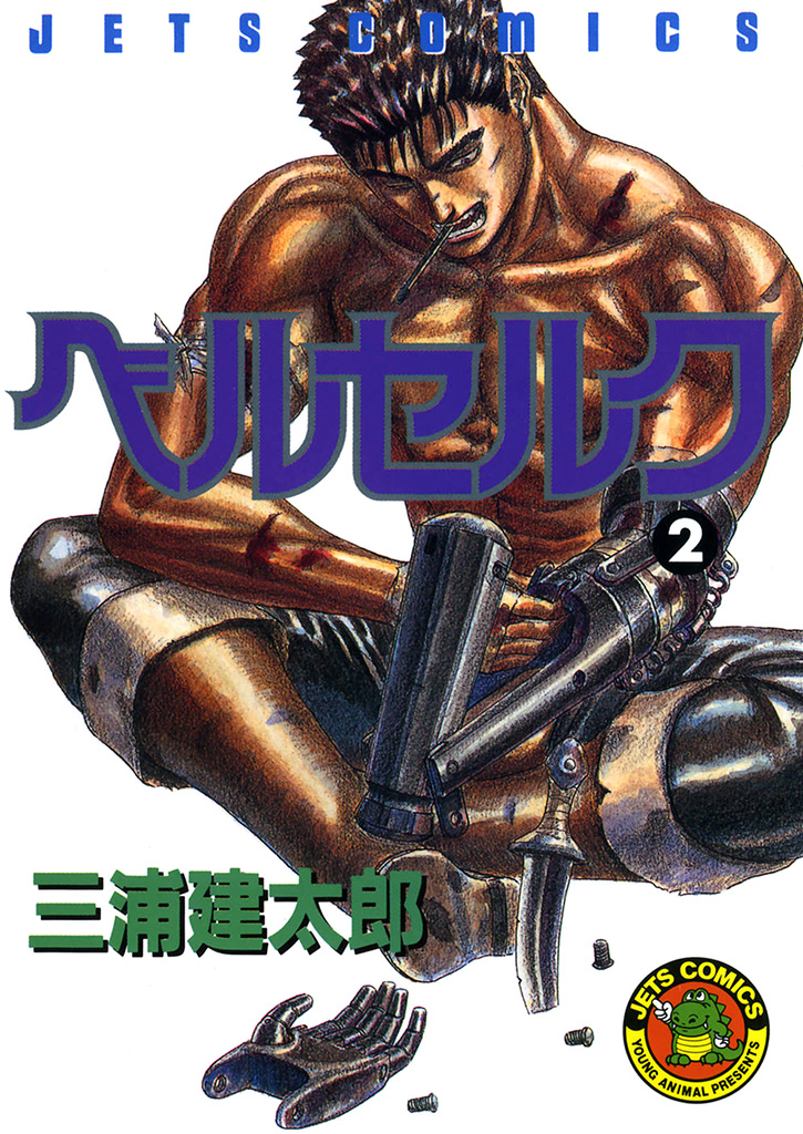 Read Berserk IT Manga Online