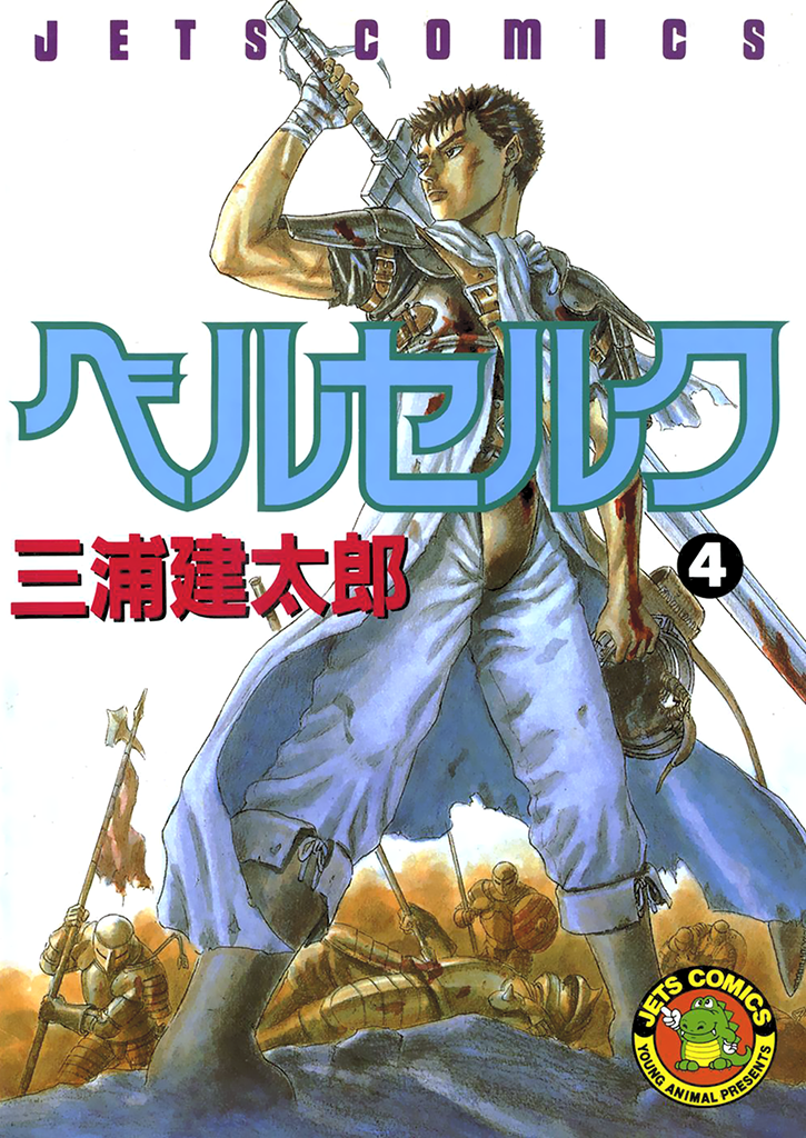 Read Berserk IT Manga Online