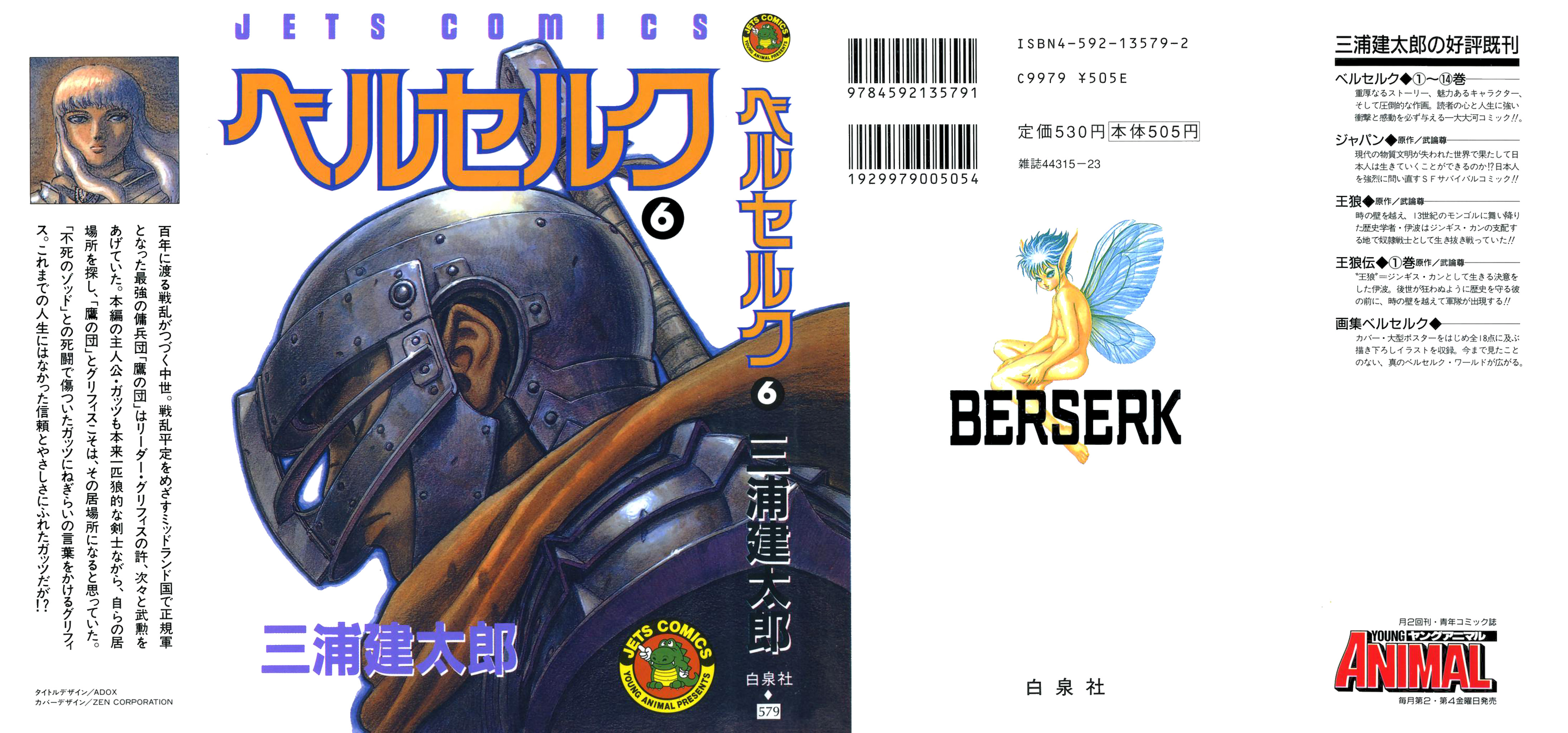 Read Berserk IT Manga Online
