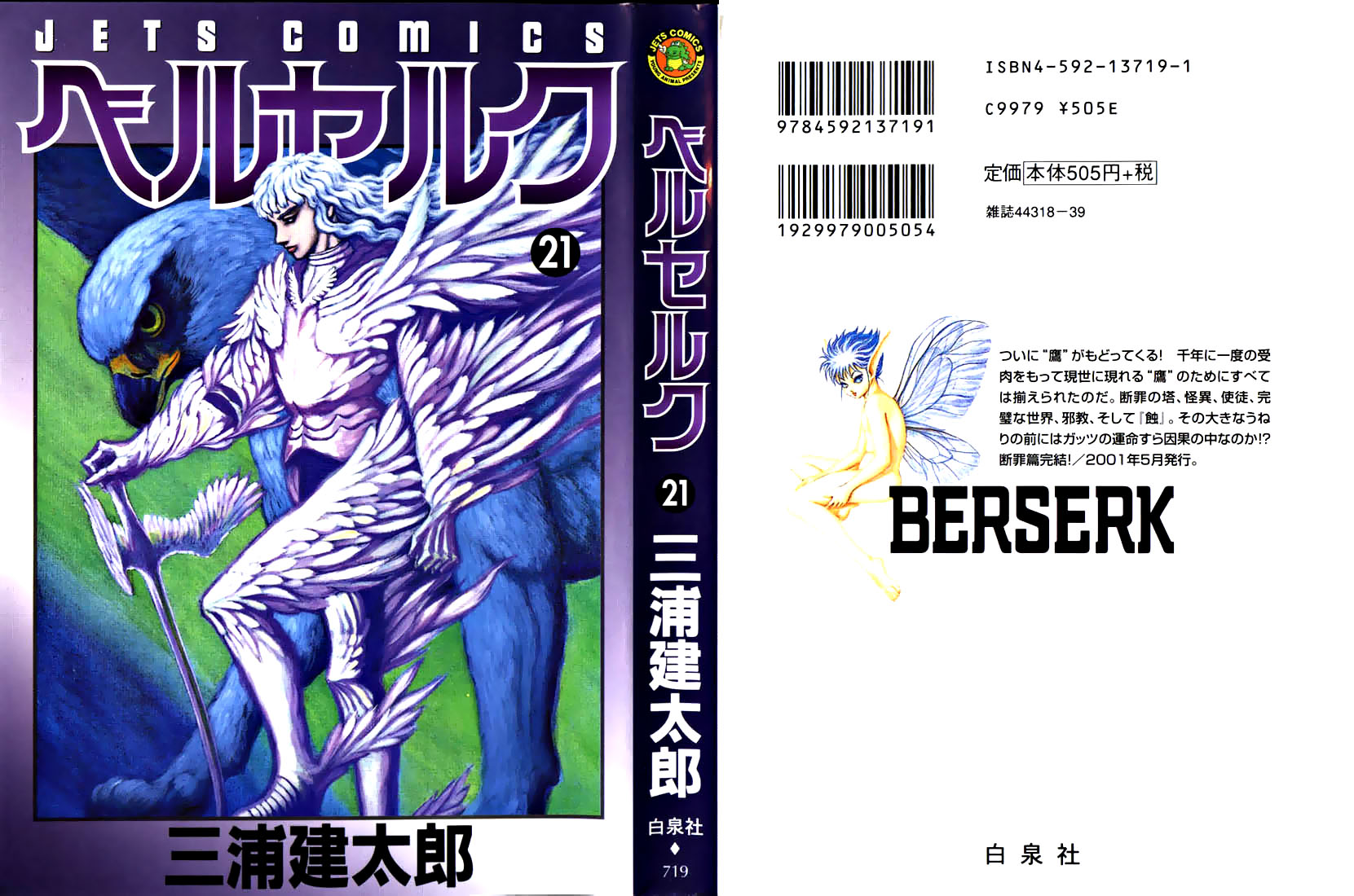 Read Berserk IT Manga Online