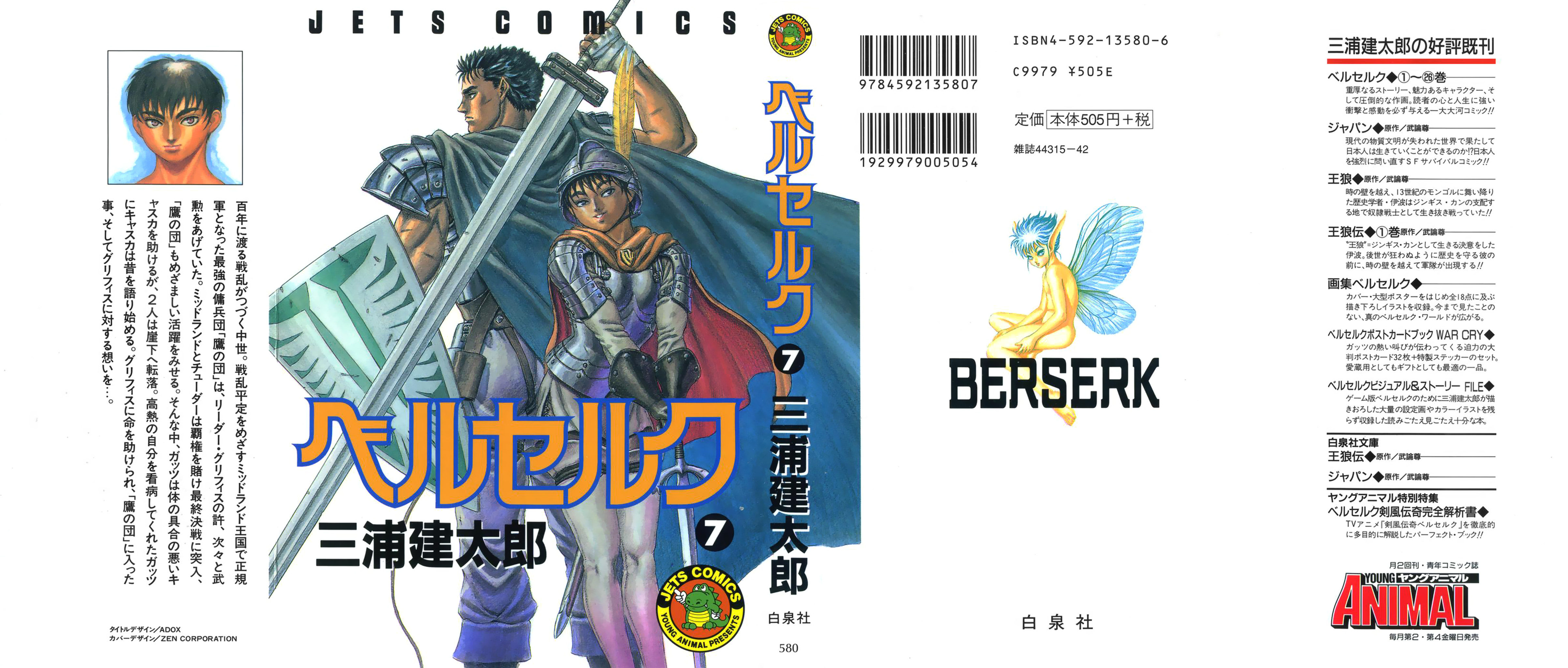 Read Berserk IT Manga Online