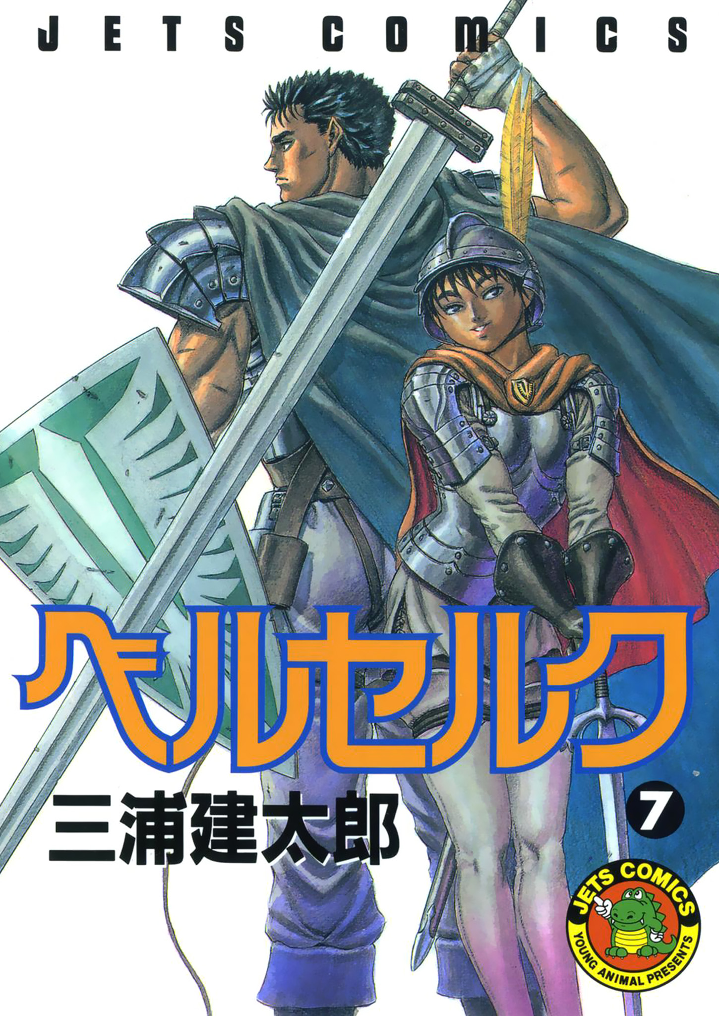 Read Berserk IT Manga Online