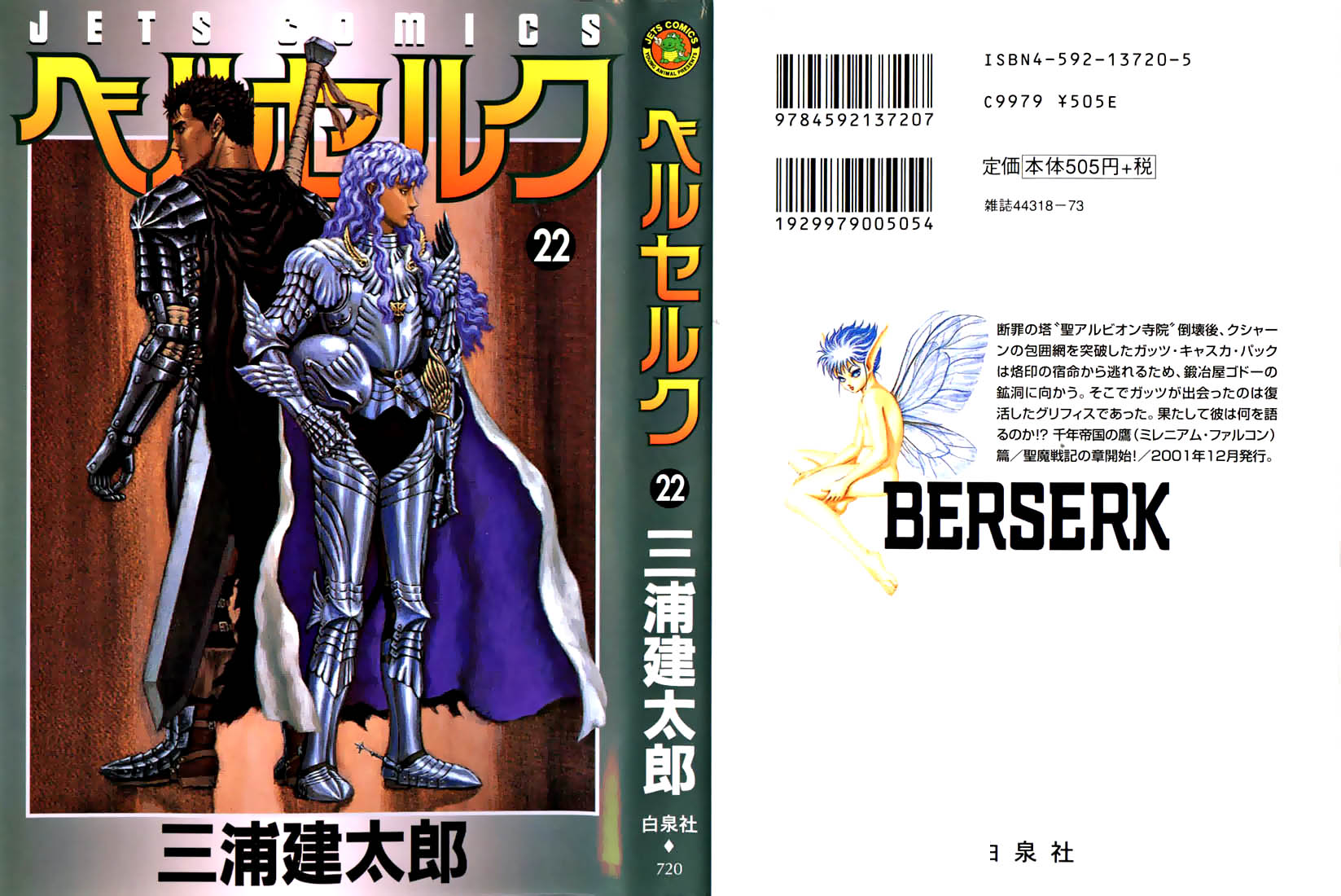 Read Berserk IT Manga Online